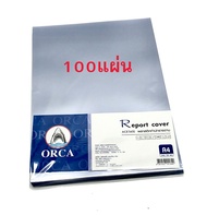 ORCA ปกพลาสติกใส ทำปกรายงาน A4 ออร์ก้า 140 ไมครอน (100แผ่น/ห่อ)