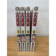 ,, Big Foodie 1-4 End, Daisuke Terazawa