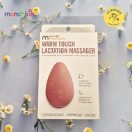 (Munchkin) Milk makers Warm Touch Lactation Massager Dusty Rose อุปกรณ์กระตุ้นน้ำนม และให้ความร้อน