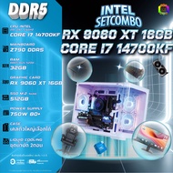 คอมโบเซ็ทจบพร้อมเล่น ซื้อ1 ได้ 7 BONMECOM2 คอมประกอบ DDR5 / CPU i7 14700KF / RX 9060 XT 16GB/ Case เ