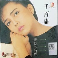 CD Qian Bai Hui 千百惠 想你的时候