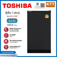 Toshiba ตู้เย็น 1 ประตู ความจุ 5.2 คิว รุ่น GR-C149F-MS สี  Midnight Grey Midnight Grey 5.2Q