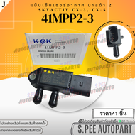 แม็บเซ็นเซอร์อากาศ มาสด้า 2 Skyactiv CX-3 CX-5#41MPP2-3 **สินค้าคนไทยจำหน่าย สินค้าราคาดี แบรนด์.K-O