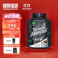 训练怪兽黑钻乳清蛋白粉whey增健肌粉高蛋白营养粉UP 黑糖牛乳茶味+摇杯（新品上市）