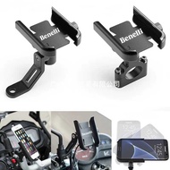 Suitable for BENELLI TRK 502 Lecino 500 200 BJ250 BJ500 Mobile Phone Holder