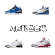 AJ3 Color Matching Collection Awesome