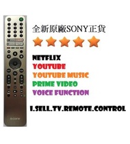 100% 全新 原裝 SONY RMF-TX621P TX621P TX621 語音電視遙控器