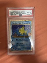 金色鯉魚王 25周年 psa 10 寵物小精靈卡