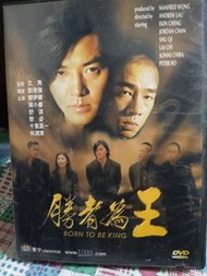 電影 古惑仔篇 勝者為王 DVD 寰宇圖案碟 鄭伊健 陳小春 舒淇 黎姿