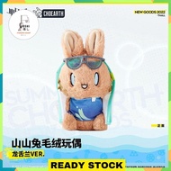 Tequila Summer Carival ver. Rabbit Series Plush (21cm) - Arknights