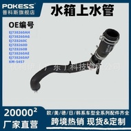 Ej738260Ag Auto Parts Suitable for Ford CK Winghu Water Tank Upper Water Pipe 17EJ738260AE