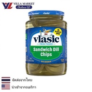 Vlasic Pickles Dill 680ml ผักดอง ผักดองนำเข้า ผักดองอเมริกัน