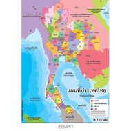 แผนที่ประเทศไทย สองภาษา หุ้มพลาสติก โปสเตอร์