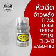 MR.CHAI Injector Model Power Master TF75L TF85L TF105L TF115L TH3-13 SA50-180 Walking Tractor Y A N 