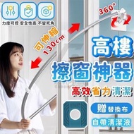 擦窗神器 擦玻璃神器 洗窗戶神器 窗戶清潔神器 雙面玻璃清潔器（加長款/清潔棉頭1個）
