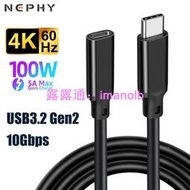 3m 5M USB 3.2 Gen2 Type C 延長線 PD 100W 10Gbps 4K 60HZ 適用於 Mac