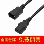 【華鐸科技】C13轉C14-C15電源線PDU服務器C13-C14三孔UPS機房交換機IEC延長線