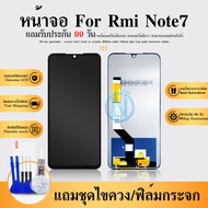 LCD Redmi note7 หน้าจอ+ทัช หน้าจอโทรศัพท์มือถือ อะไหล่มือถือ 💥แถมฟิล์มกระจก+ชุดไขควง