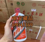 [東方藏品]貴州茅台酒回收 近代茅台 2001 2005 2006 2012 2018等各個年份