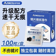Lens Cleaning Screen Encore Dry Wet Wipe Disposable Lens Speed Lens Mobile Phone Camera Glasses Wipe
