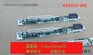「SSS」HP Z240 880 G2 800G2 G1 PCI板擴展插槽 696971-001 696553-001