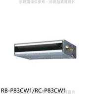 《可議價》奇美【RB-P83CW1/RC-P83CW1】定頻吊隱式分離式冷氣