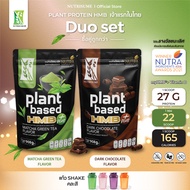 Plant Protein HMB Matcha Green Tea x Dark Chocolate Flavor