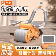 ST/🏮Abdominal Wheel Automatic Rebound Abdominal Wheel Trainer Elbow Support Men and Women Belly Contracting Weight Loss