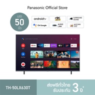 [ส่งฟรี รับประกัน 3 ปี] PANASONIC สมาร์ททีวี LED รุ่น TH-50LX630T 50 นิ้ว Android TV 4K  Hexa Chroma Drive ระบบความบันเทิงอัจฉริยะ แสงสีคมชัด