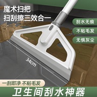 Magic Broom Household Floor Wiper Sweeping Handy Tool Broom Broom Scraping Floor Toilet Toilet Wiper