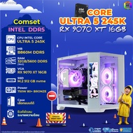 BONMECOM2 คอมประกอบ / CPU CORE ULTRA 5 245K / RX 9070 XT 16GB / Case เลือกแบบได้