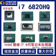 適用Intel酷睿i7-6820HQ SR2FU筆記本電腦cpu處理器4核8線程現貨~議價