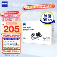 蔡司（ZEISS）镜头清洁 眼镜布 镜片清洁 擦镜纸 擦眼镜 清洁湿巾400片装