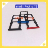 ถาดซิม ( Simdoor ) Realme C3 / Realme 5 / Realme 5i / Realme 6 / Realme 6i