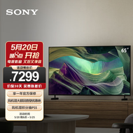 索尼（SONY）【官方直营】KD-65X85L 65英寸 4K HDR 全面屏智能电视 广色域 120Hz高刷 X1芯片 京配上门