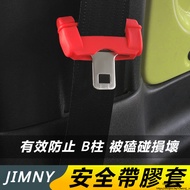 Suzuki JIMNY JB43 JB74 Modified Accessories Seat Belt Fixed Silicone Plug Protective Case Safety Car