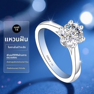 East Beauty | แหววแต่งงานคู่ 999 เงินสเตอร์ลิงโมอิซานไนต์