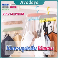Ayo Long Plastic clothes hanger Save Space Clothes Rack Clothes Hanger Stand