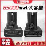 JIKO 25v Hand Electric Drill Rechargeable Drill Electric Screwdriver Electric Ratchet Wrench Lithium