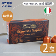 [意大利進口]Espresso Napoli 咖啡粉囊  x 2 (Nespresso咖啡機適用) #咖啡膠囊 #咖啡機  #咖啡capsule