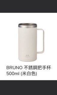 Sold  Bruno水杯  