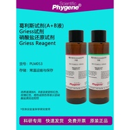 Griess reagent Griess solution A+B solution Griess reagent nitrate determination