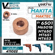 บูชสว่าน Makita มากีต้า รุ่น 6501 M6501B /  Maktec มาคเทค รุ่น MT650  MT651  MT652  MT653 ( 5 x 10 x