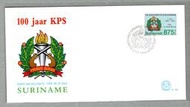 【流動郵幣世界】蘇利南1995年(E-183)蘇里南警察部隊成立100週年套票首日封