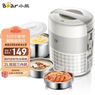 A-6💘Bear（Bear）Electric lunch box 2LDouble-Layer Fabulous Dishes Heating up Appliance Stainless Steel Liner Office Worker