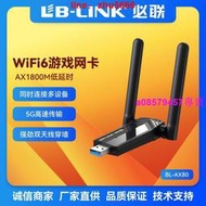 現貨🔥必聯BL-AX80雙頻wifi6免驅無線網卡USB千兆網卡1800M臺式機雙頻5G