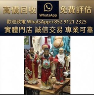 實體門市 全港澳免費上門：《福祿壽》限量300套福祿壽 藏傳銅鎏金四臂觀音像 清代佛像 清代銅像 老銅像 清代人物銅像 清代雪山大士銅像 石灣公仔，擺設，瓷像，佛像，古董，福祿壽，青花瓷，白瓷像，德化