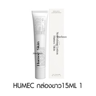 LECHOM Humec Skin Nourising Lotion ฮิวเมค สกิน นอริชชิ่ง โลชั่น ครีมพอกหน้า สูตรใหม่ มอยเลอโสม หน้าช