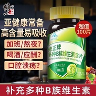 正货100%★[2220 people praise] Revised compound multivitamin B group ta [2220 people praise] Correct mu