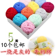 5 Strands of Milk Cotton Yarn Baby Yarn Cotton Yarn Crochet Thread Doll Blanket Yarn